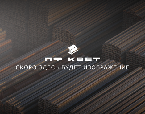 Железобетонные элементы лестниц